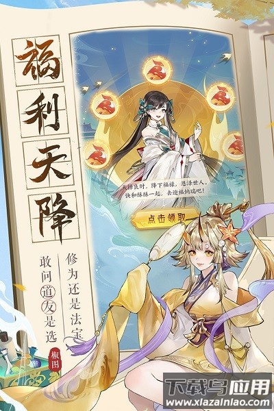 我的御剑日记游戏截图