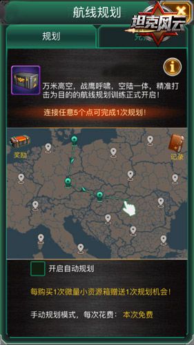 坦克风云OL应用宝版