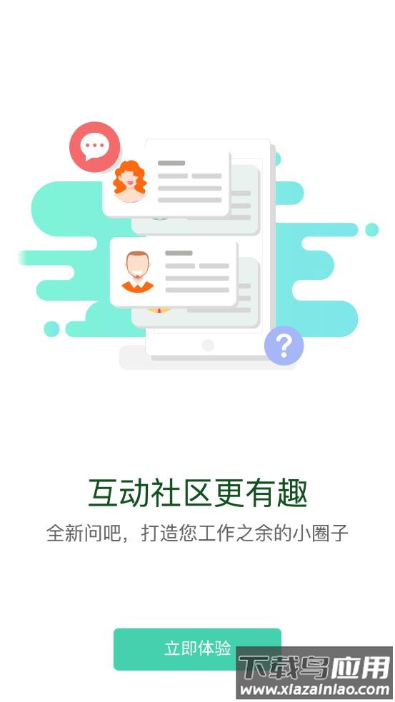中国移动网上大学手机客户端下载(中移网大)截图1