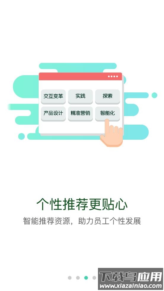 中国移动网上大学手机客户端下载(中移网大)截图3