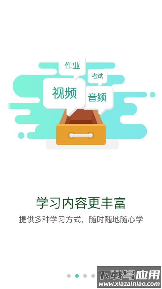 中国移动网上大学手机客户端下载(中移网大)截图4