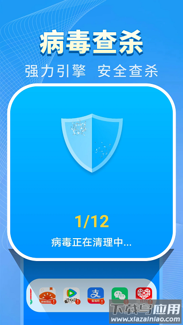 特快清理王app最新版截图2