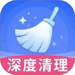 特快清理王app