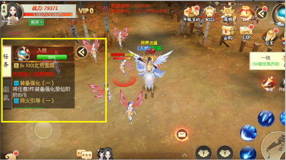 王者修仙折扣服