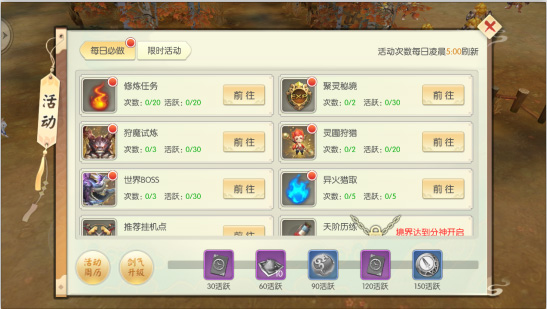 王者修仙折扣服