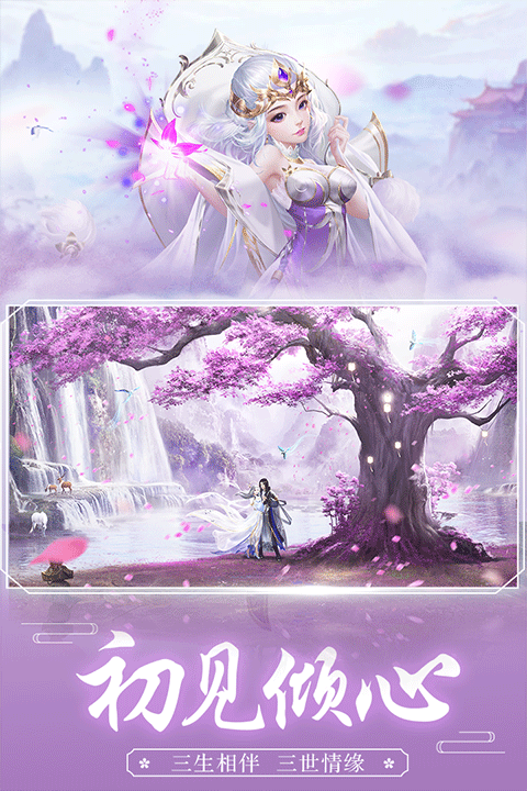 王者修仙折扣服最新版截图2