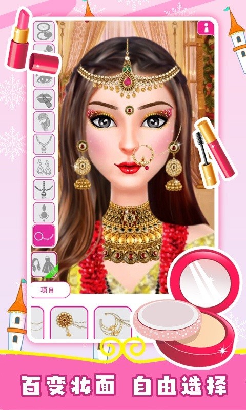 装扮新娘小游戏最新版截图3
