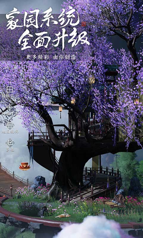 天涯明月刀云游戏官方截图1