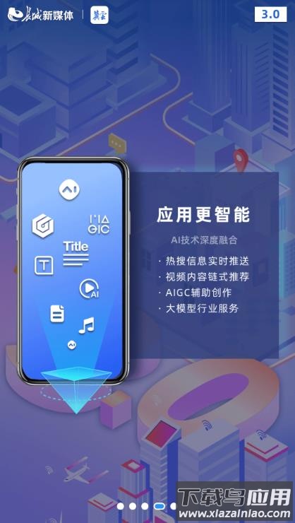 冀云融媒app最新版截图4