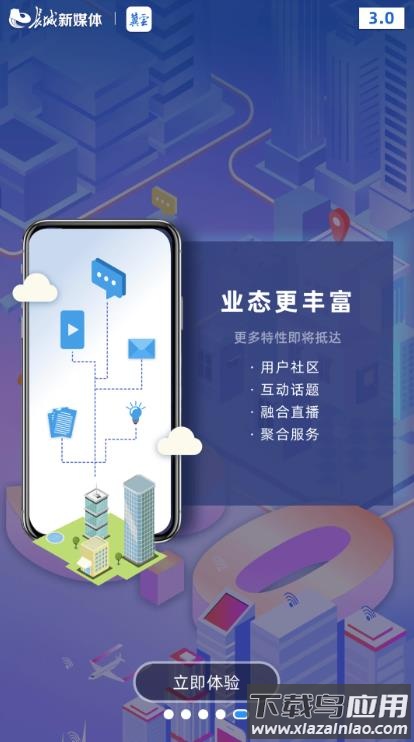 冀云融媒app最新版截图5