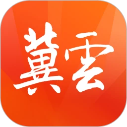 冀云融媒app