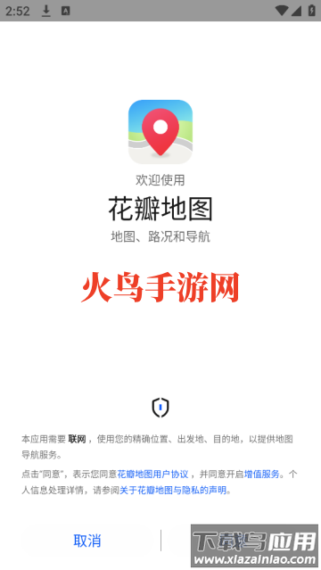 petal地图app官方版(花瓣地图)