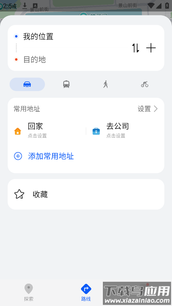 petal地图app官方版(花瓣地图)截图1