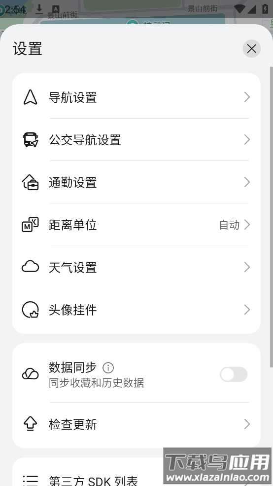 petal地图app官方版(花瓣地图)截图3