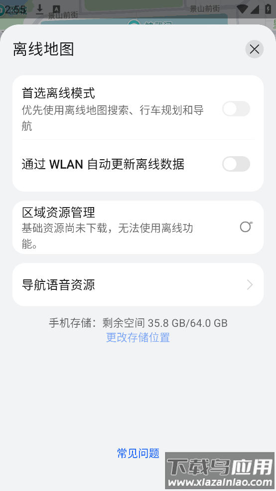 petal地图app官方版(花瓣地图)截图4