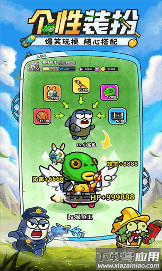 小鱼快跑游戏最新版截图3