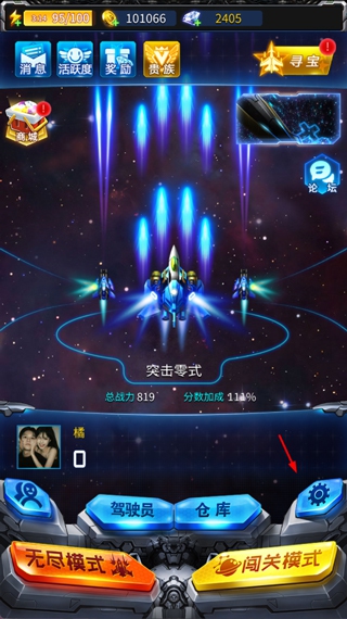 雷霆战机集结最新版