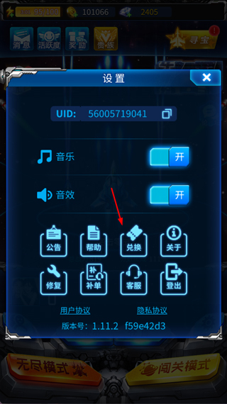 雷霆战机集结正版官方下载