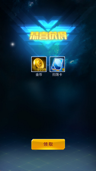 雷霆战机集结手游