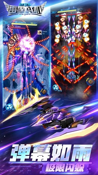 雷霆战机集结正版官方截图
