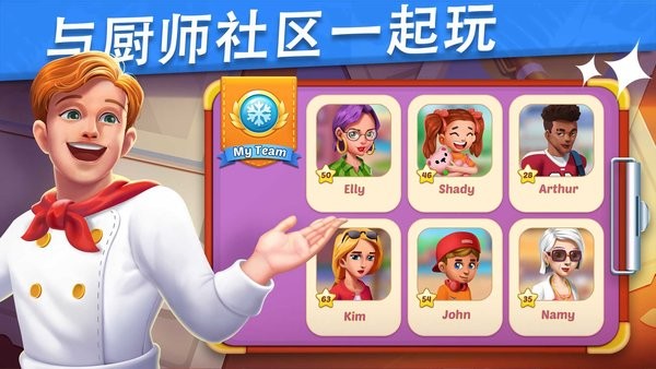 烹饪之星餐厅游戏(Cooking Star)截图3