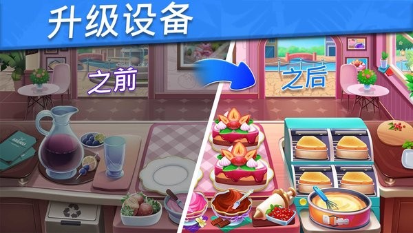 烹饪之星餐厅游戏(Cooking Star)截图4