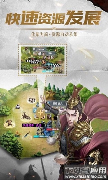 决战三国vivo游戏最新版截图1