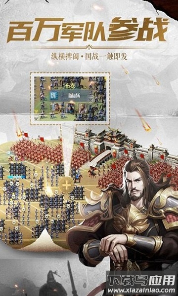 决战三国vivo游戏最新版截图3