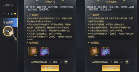 大秦帝国之帝国烽烟手游快手版