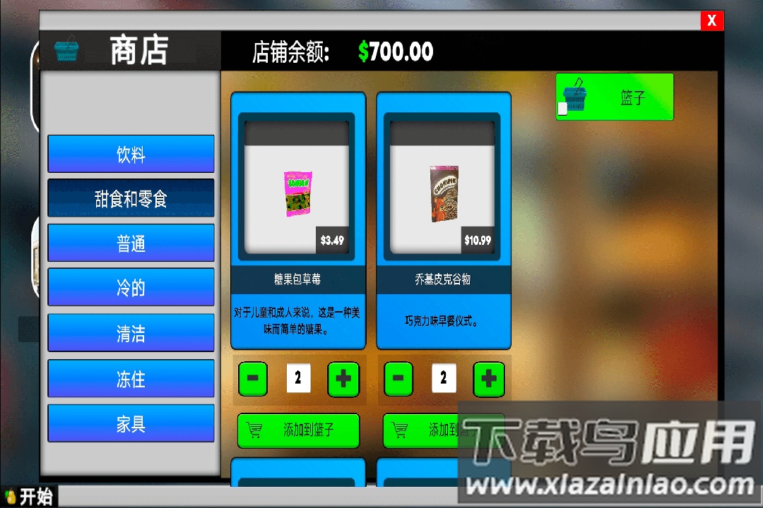 超市模拟器2九游版最新版截图2