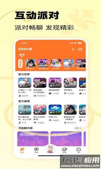 233乐园低配版手机版截图1