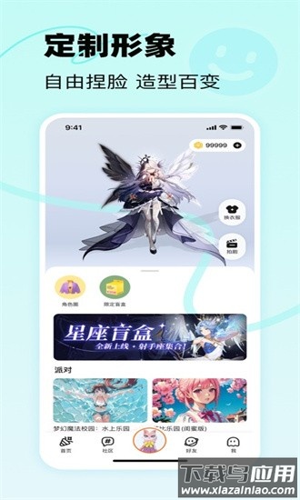 233乐园低配版手机版截图3