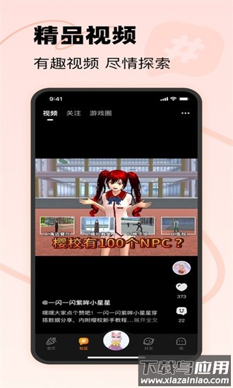 233乐园低配版手机版截图4