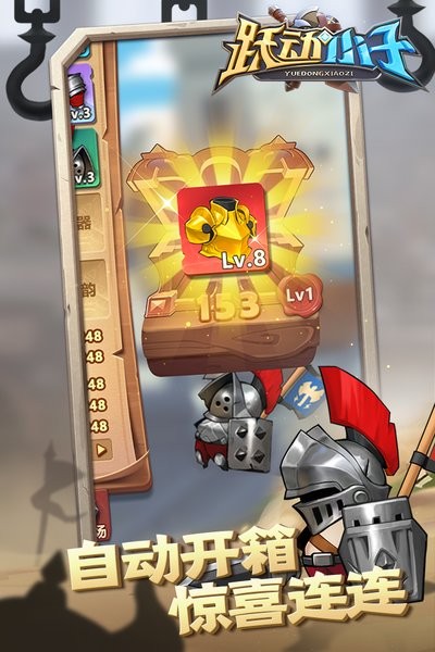 跃动小子游戏最新版截图2