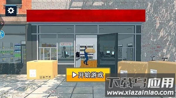 超市模拟器2下载安装