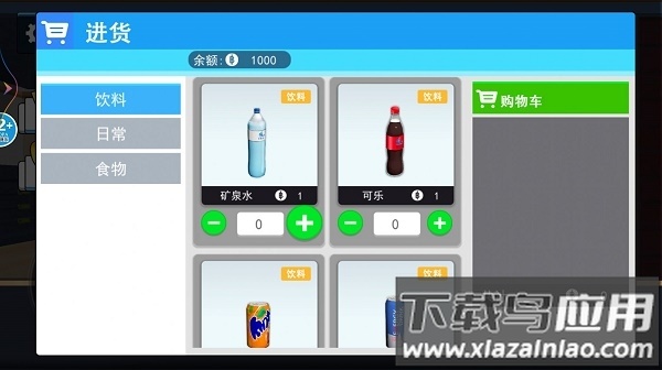 超市模拟器2下载安装