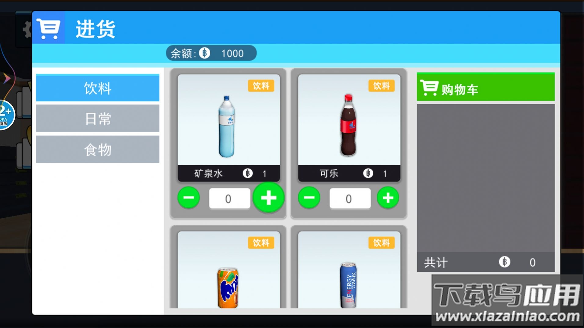 超市模拟器2下载安装最新版截图3