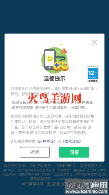 守护世界小游戏