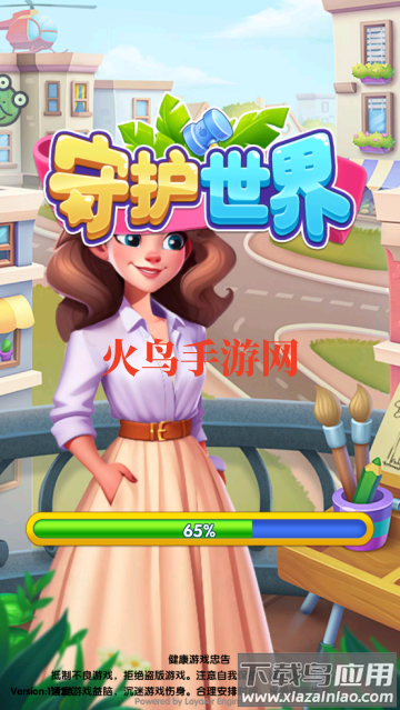 守护世界小游戏