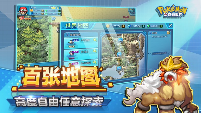 口袋新世代手游官方版截图1