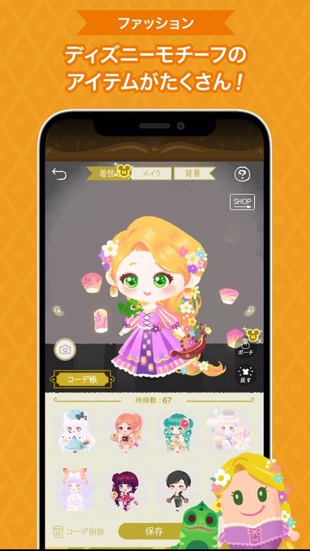 迪士尼我的小玩偶游戏中文版(My Little Doll)最新版截图2