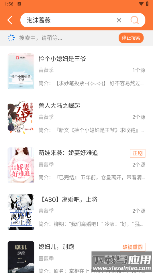 旧版笔趣阁app官方下载最新版本截图2