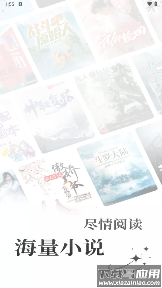 旧版笔趣阁app官方下载最新版本截图3