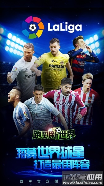 跑到新世界游戏最新版截图3