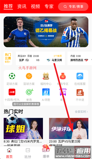 有球体育app下载安装 有球体育app下载安装