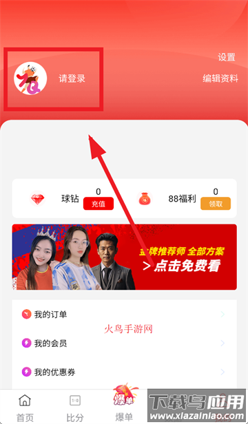 有球体育app下载安装 有球体育app下载安装
