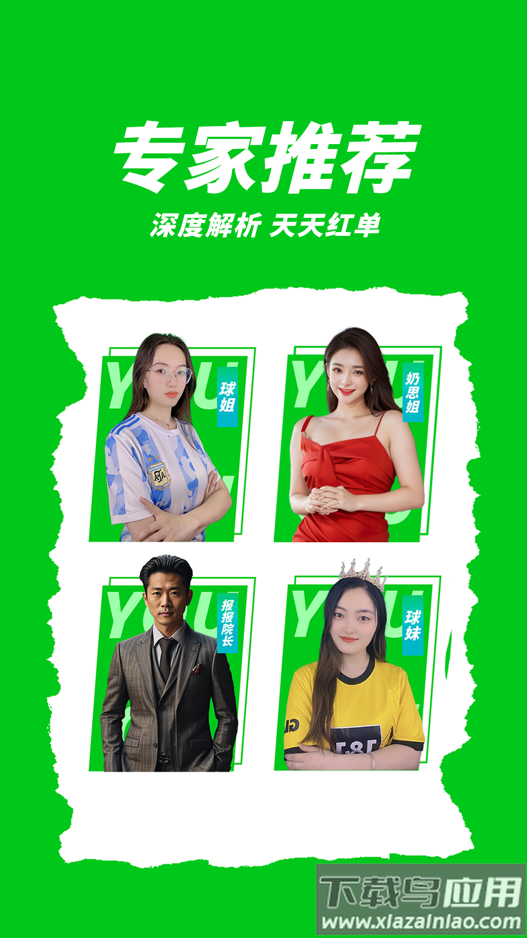 有球体育app下载安装最新版截图4