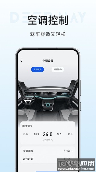 DeepWay深向最新版截图1