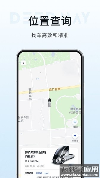 DeepWay深向最新版截图3