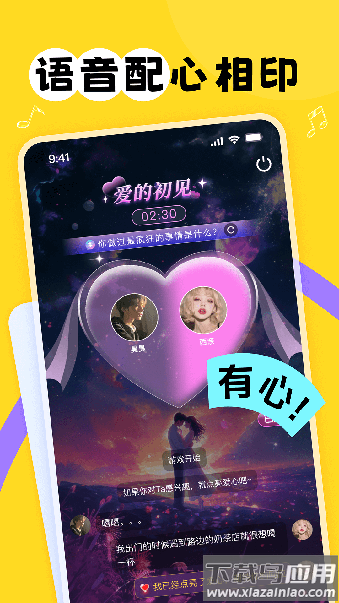 甜丸软件下载截图1